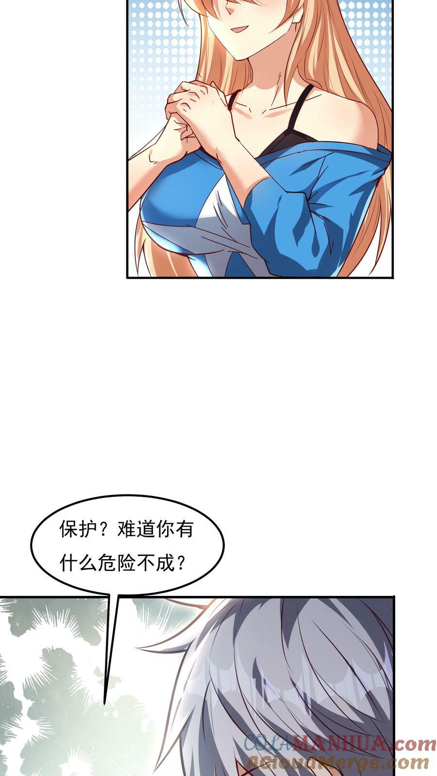 第153话 蓁蓁来了！30