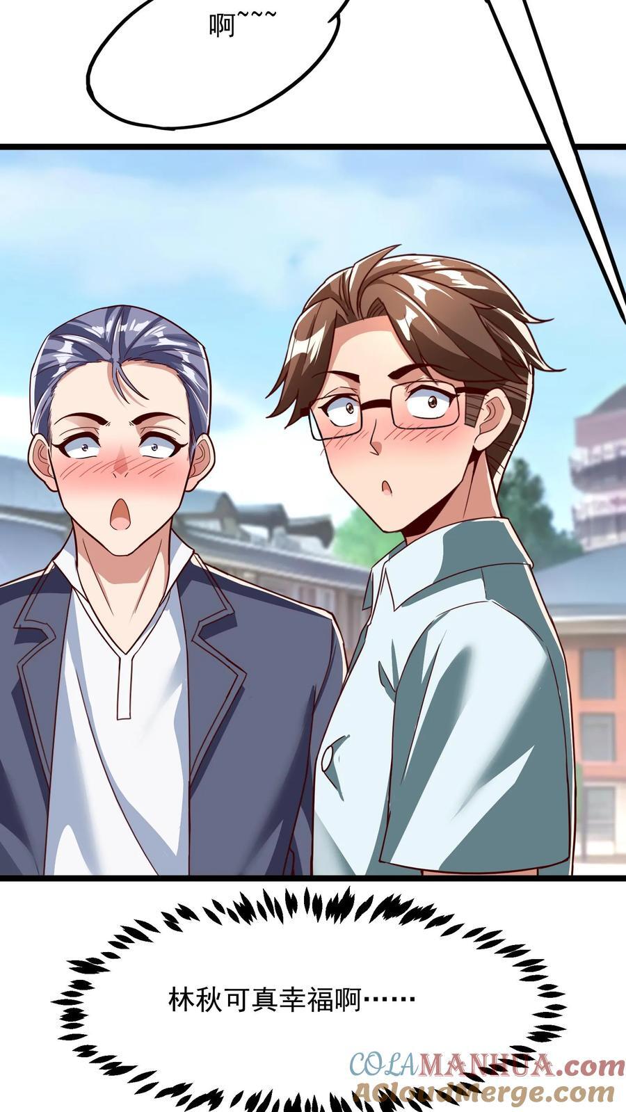 第207话 Zoa翘臀的手感如何？14