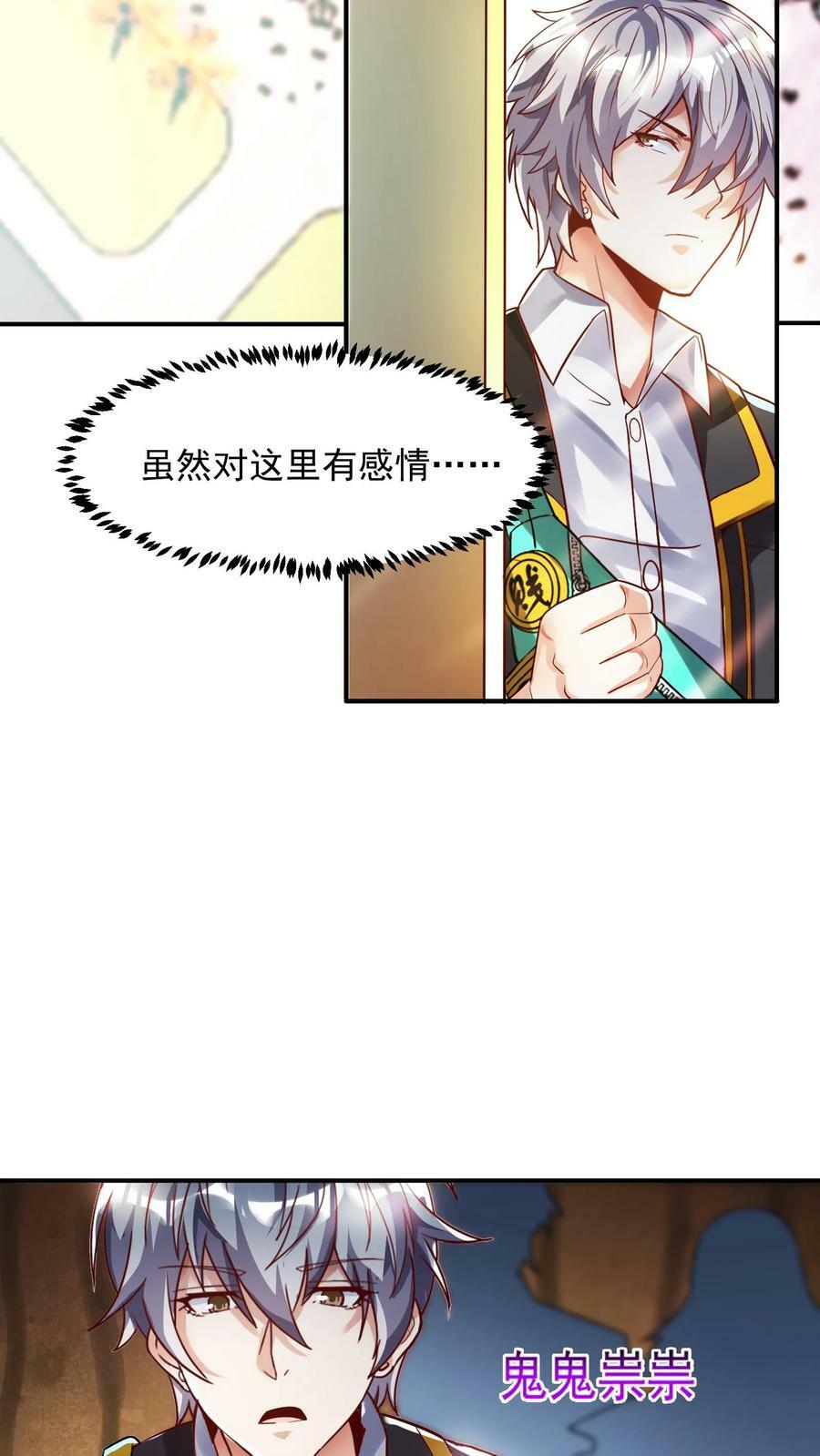 第86话 告别沈星。25