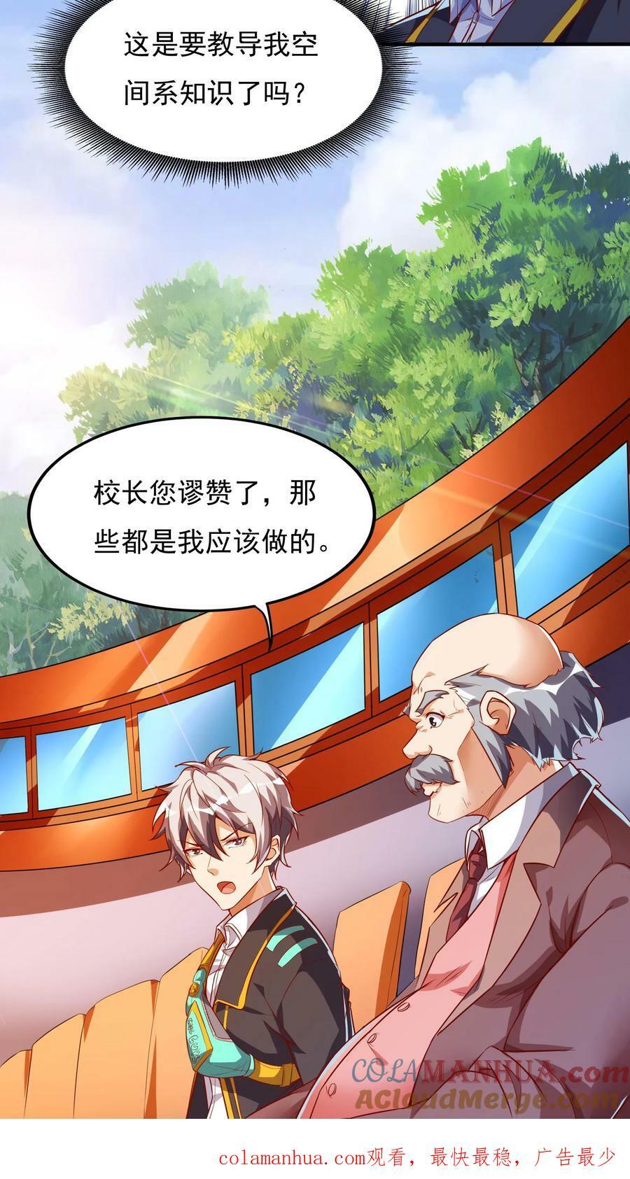 第88话 你回来了？26