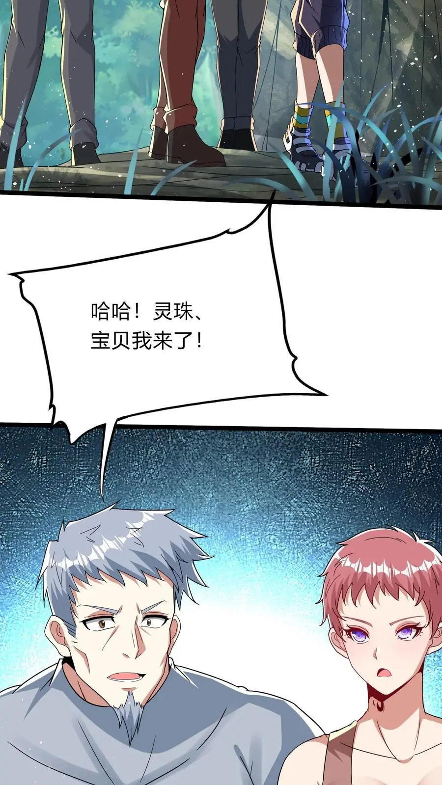第287话 姐姐帮你成为真正的男人23