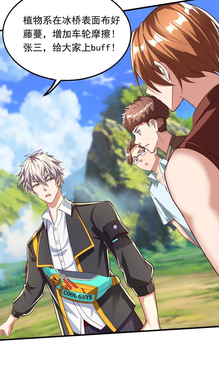 第236话 你吹牛！35