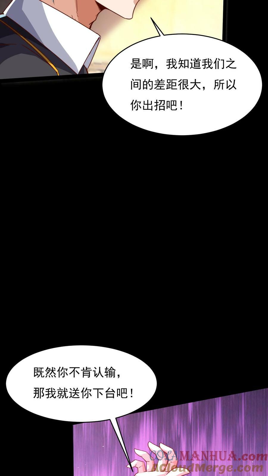 第129话 高端局的白银菜鸡？24