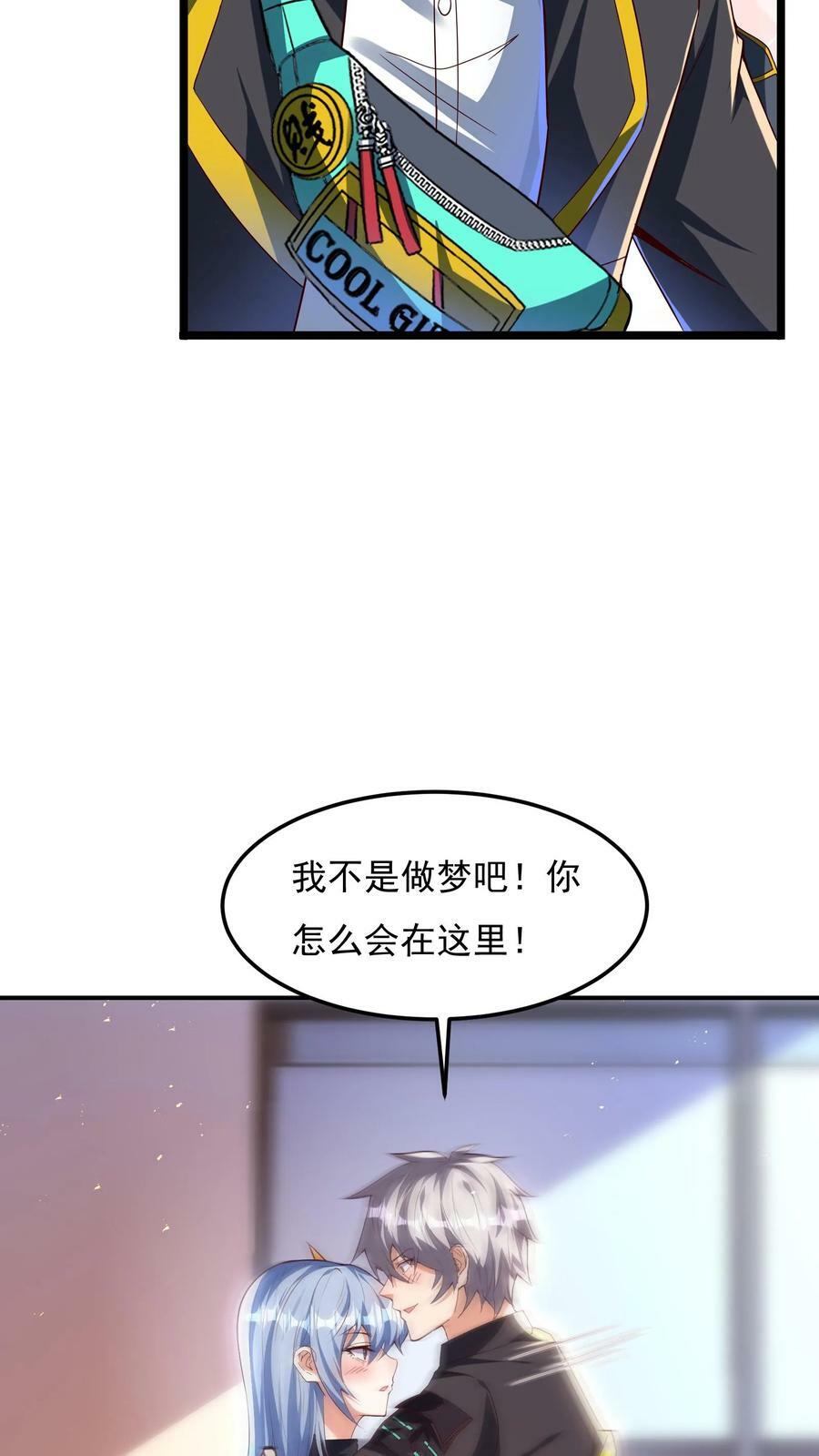 第153话 蓁蓁来了！23