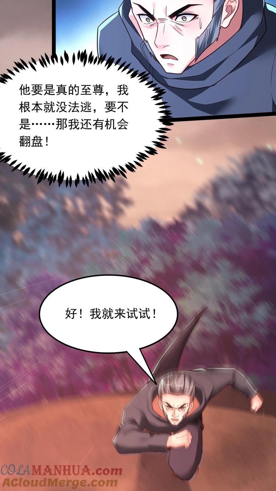 第222话 美女队长朱清。3