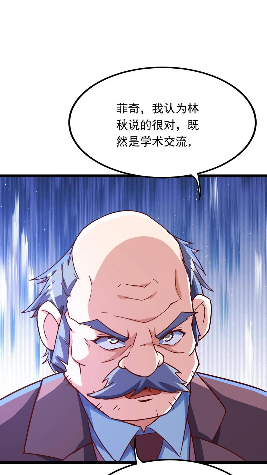第205话 沈太冲来了。26