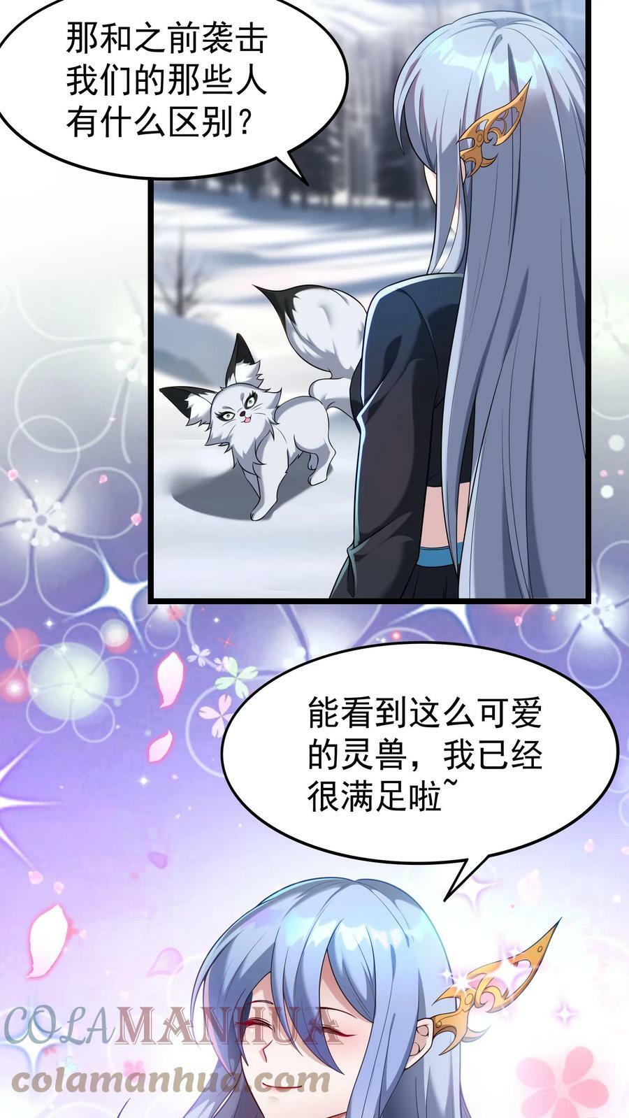 第39话 雪狐的报恩。8