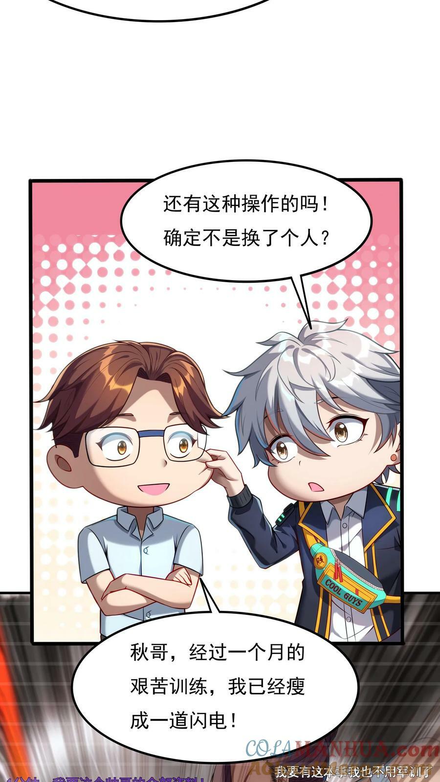 第88话 你回来了？2