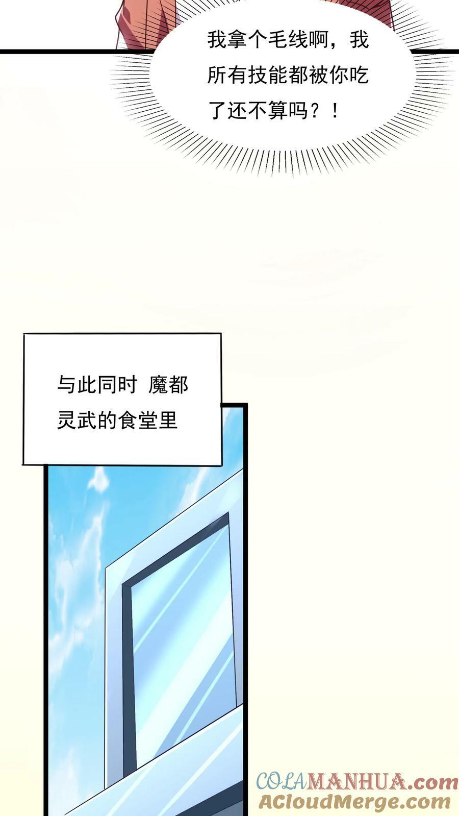 第130话 尝尝蛋的厉害！20