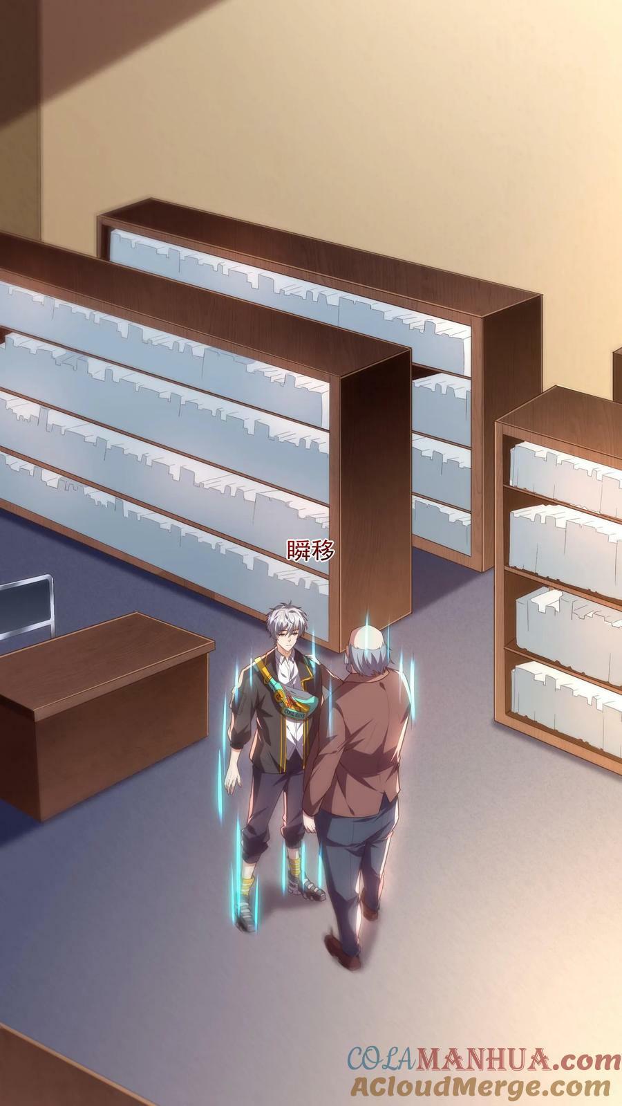 第141话 做掉他！34