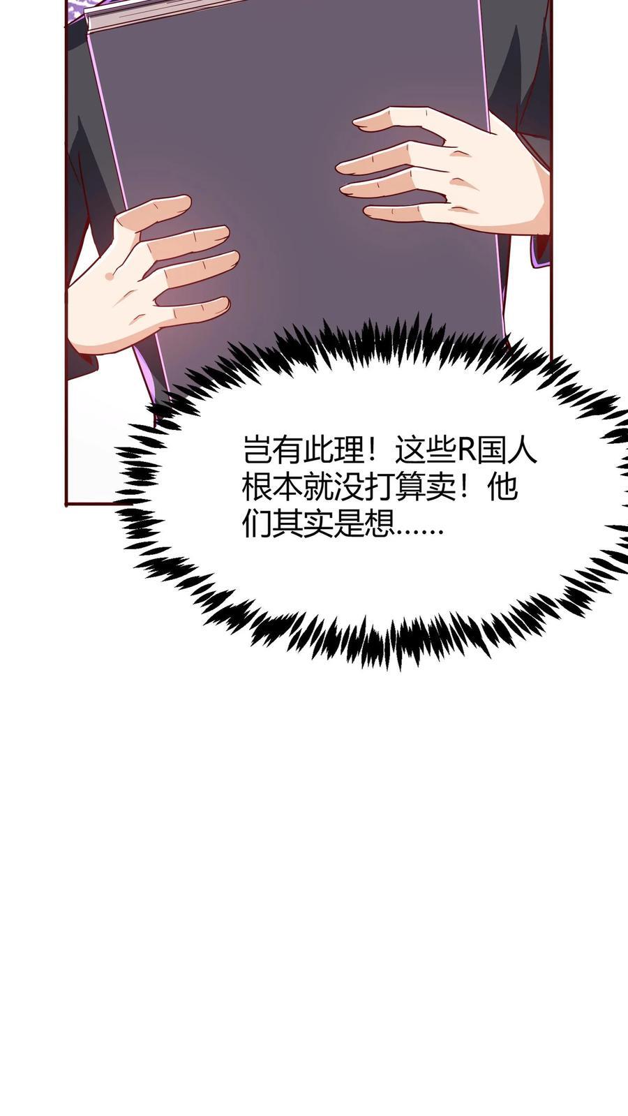 第267话 乌龙，我们被认错了！13