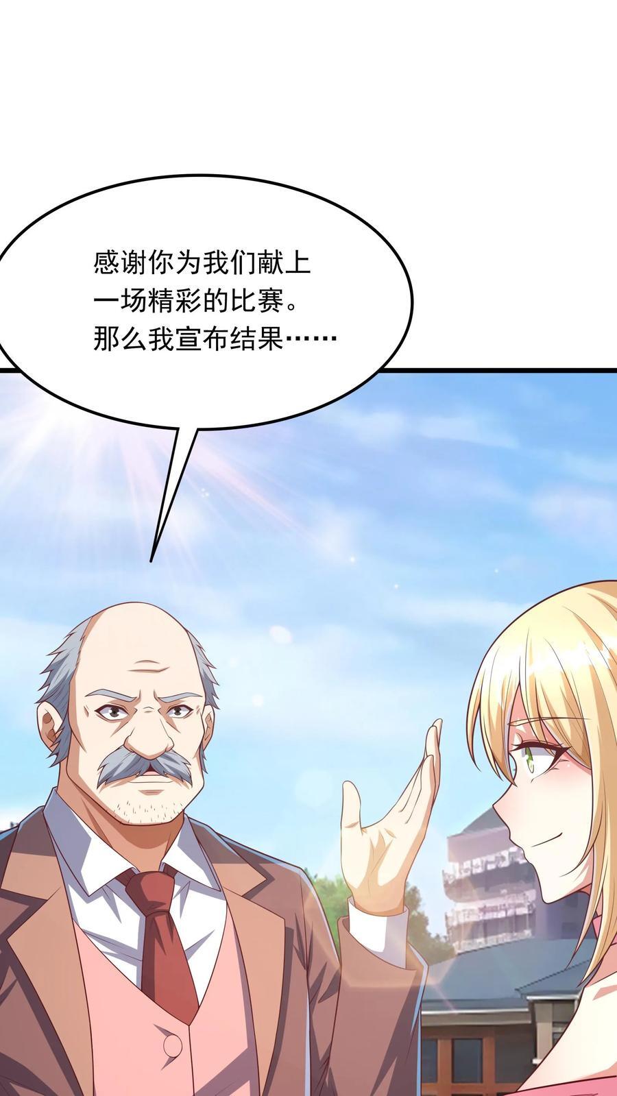 第205话 沈太冲来了。13
