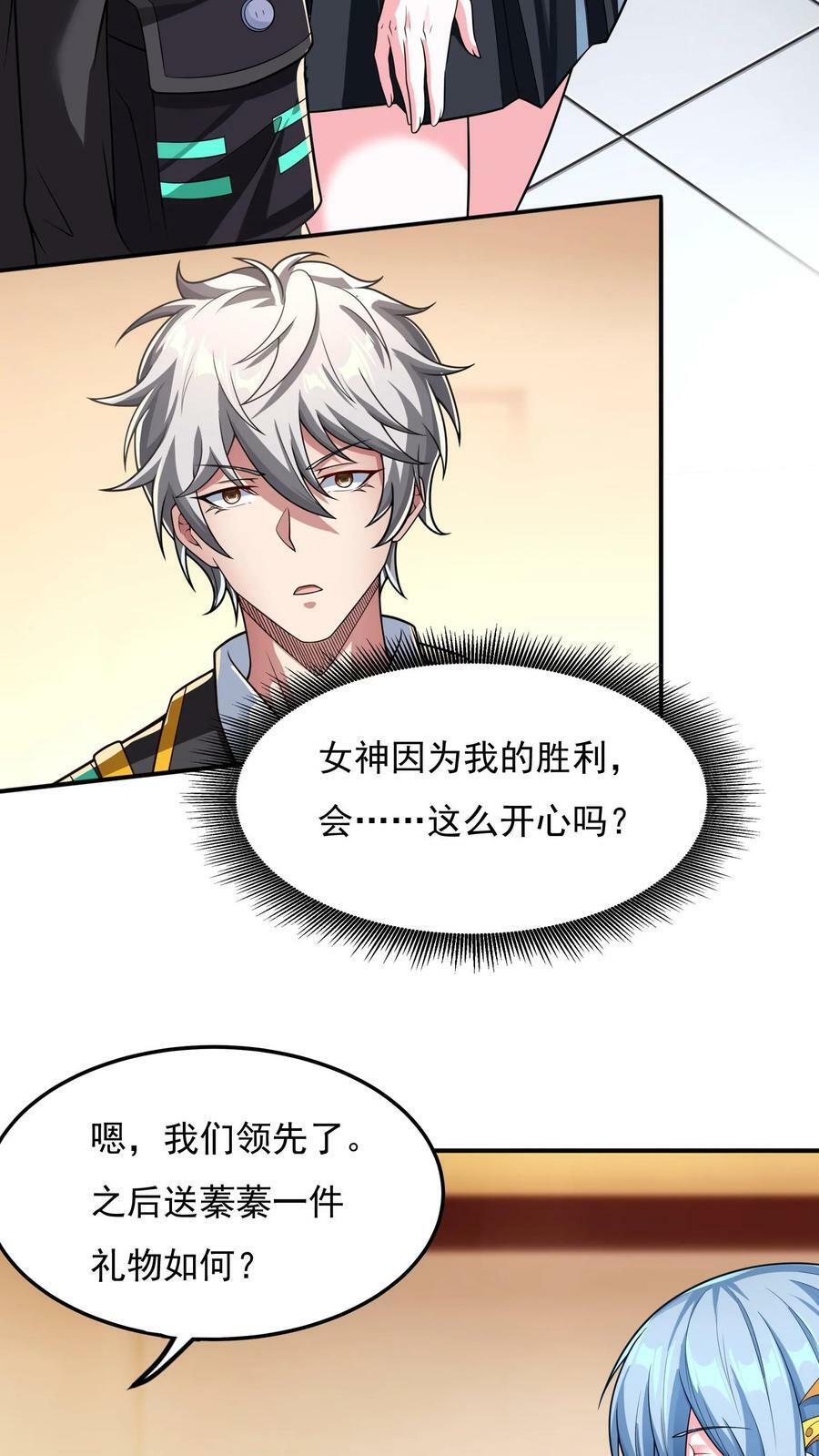 第100话 这小子是个高人！3