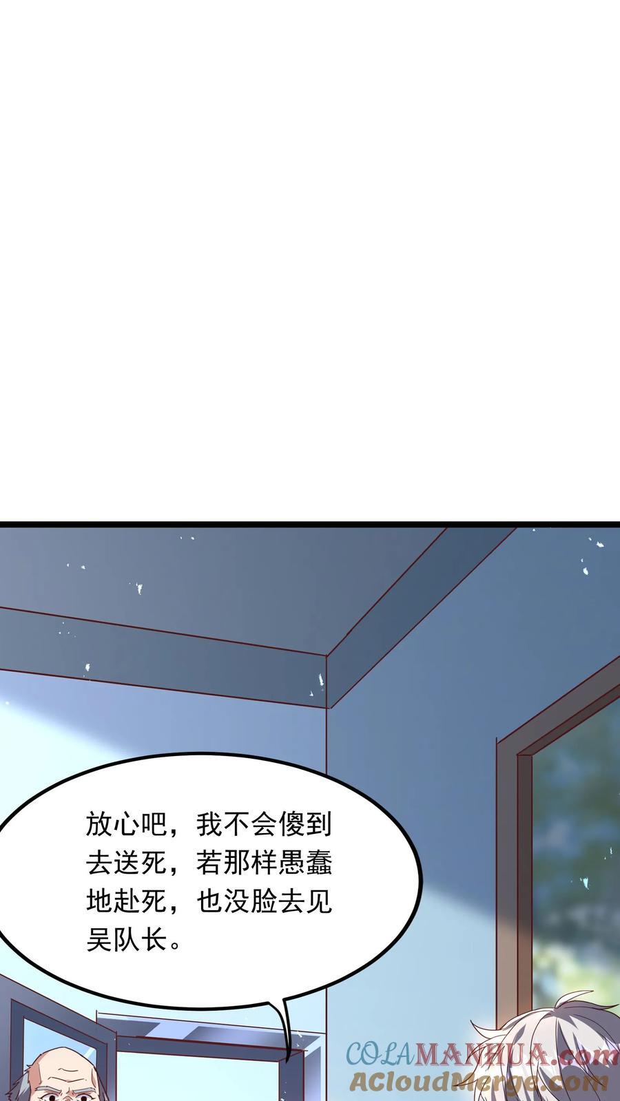 第231话 怎么全校都来了。22