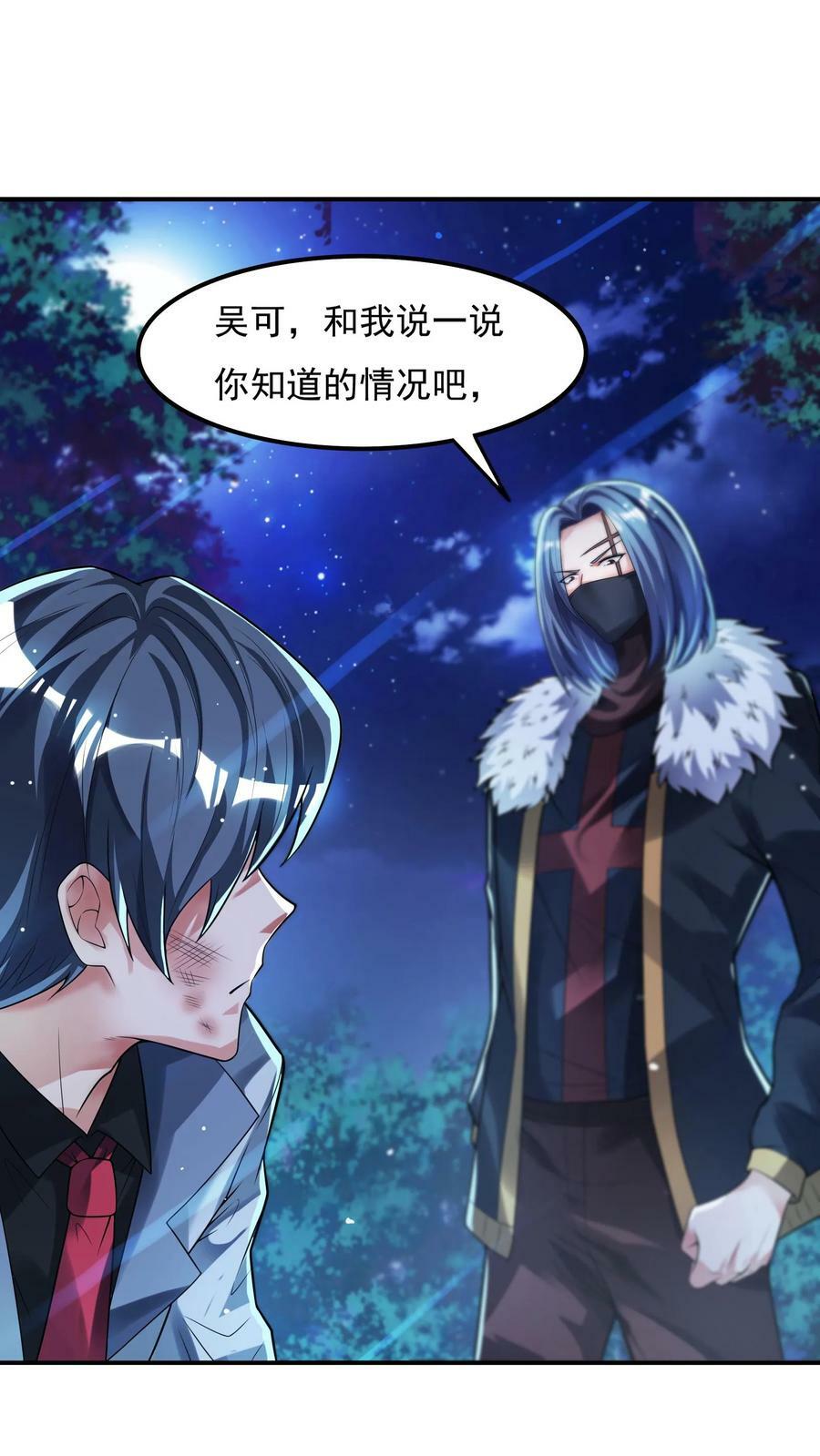 第76话 嗜血翻译官在线吓人。17