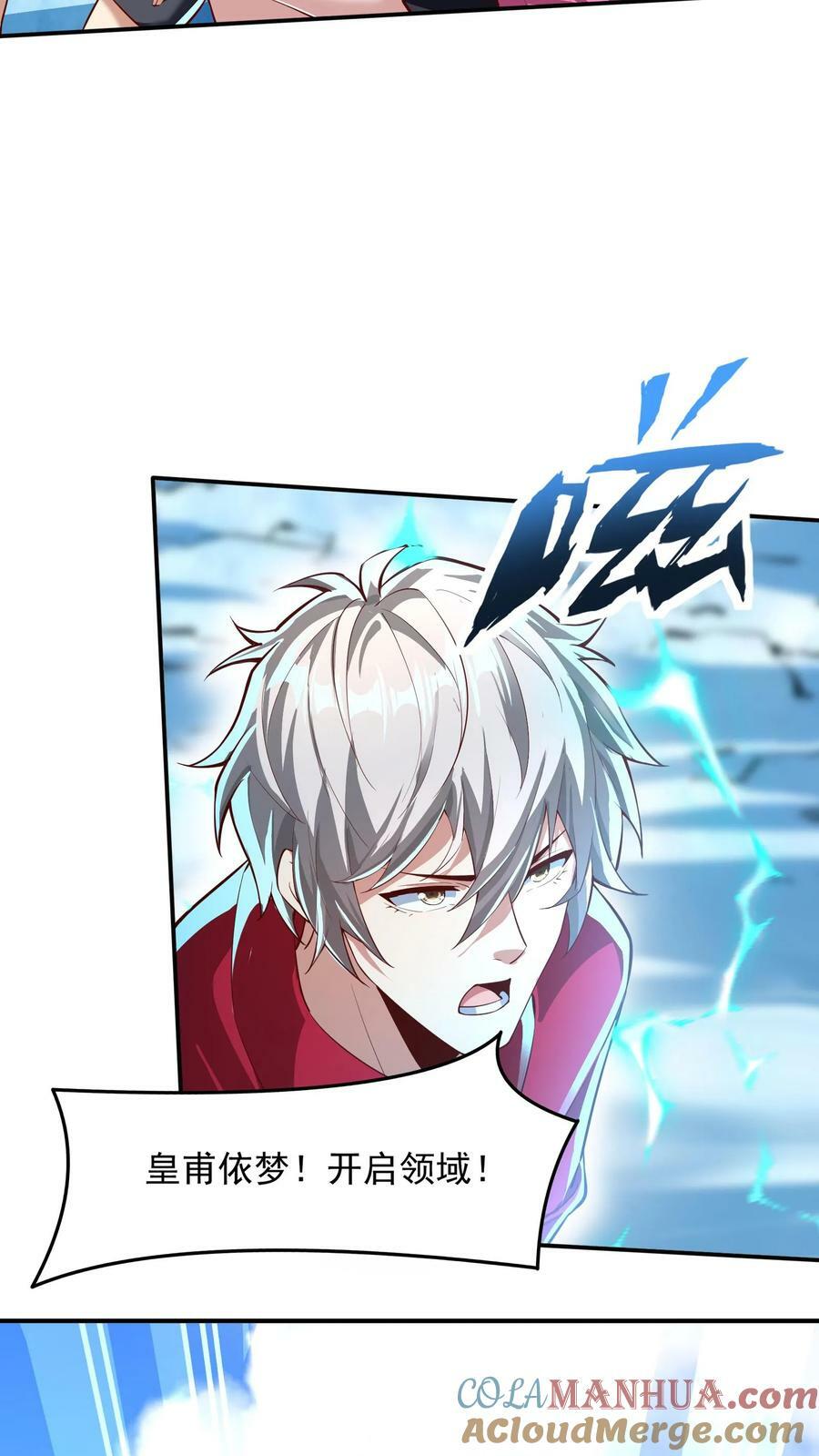 第176话 咕咕咕！18