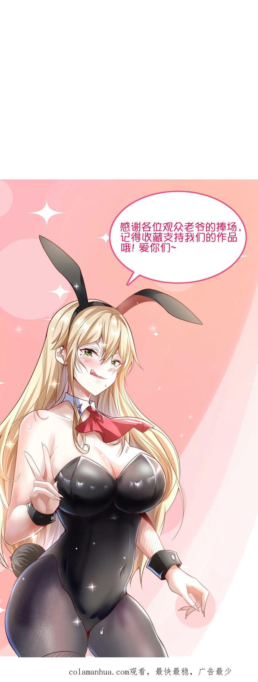 第92话 我是欧阳倩的师叔？31