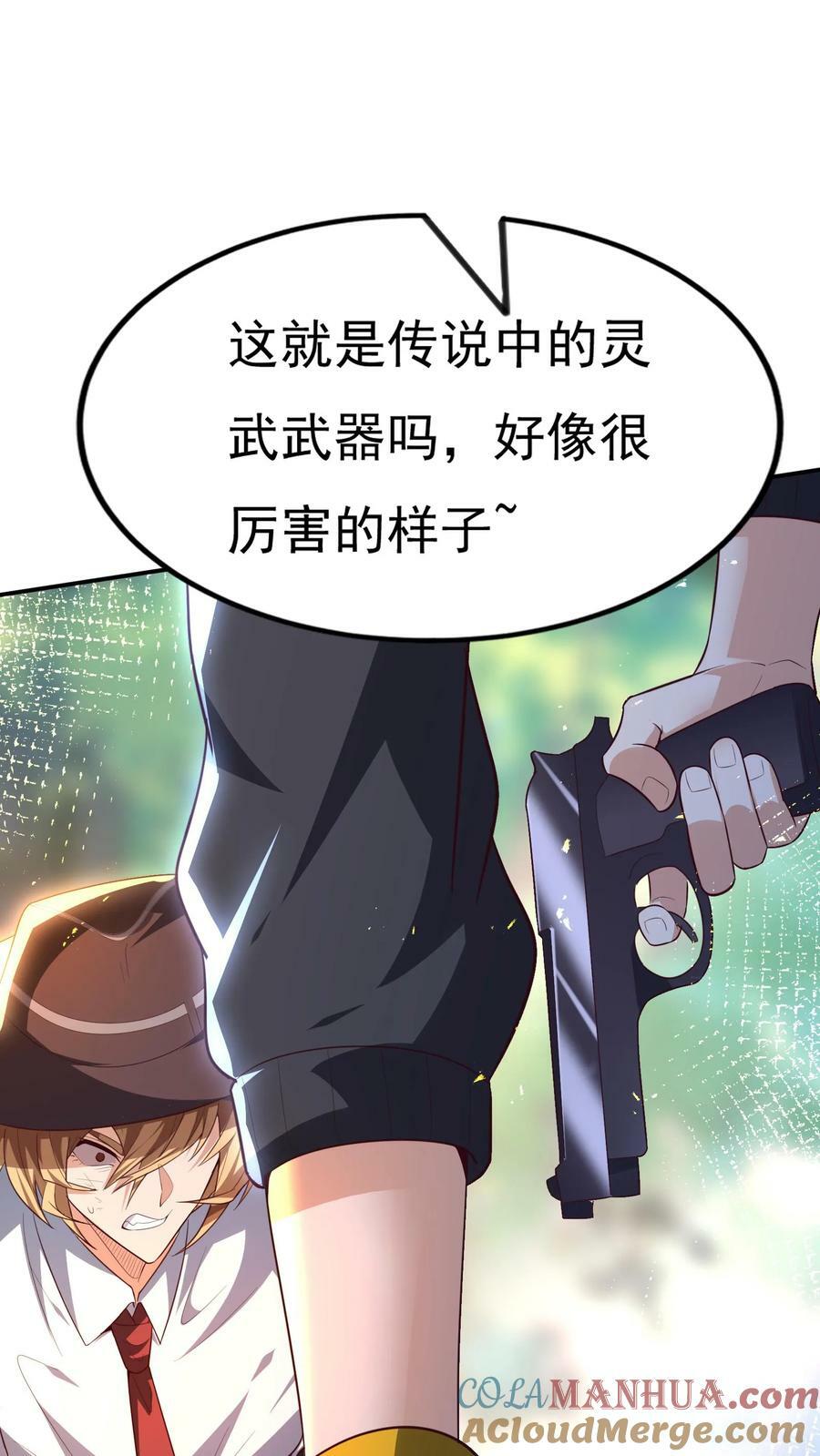 第168话 收网，内奸冯鹏的末路。28