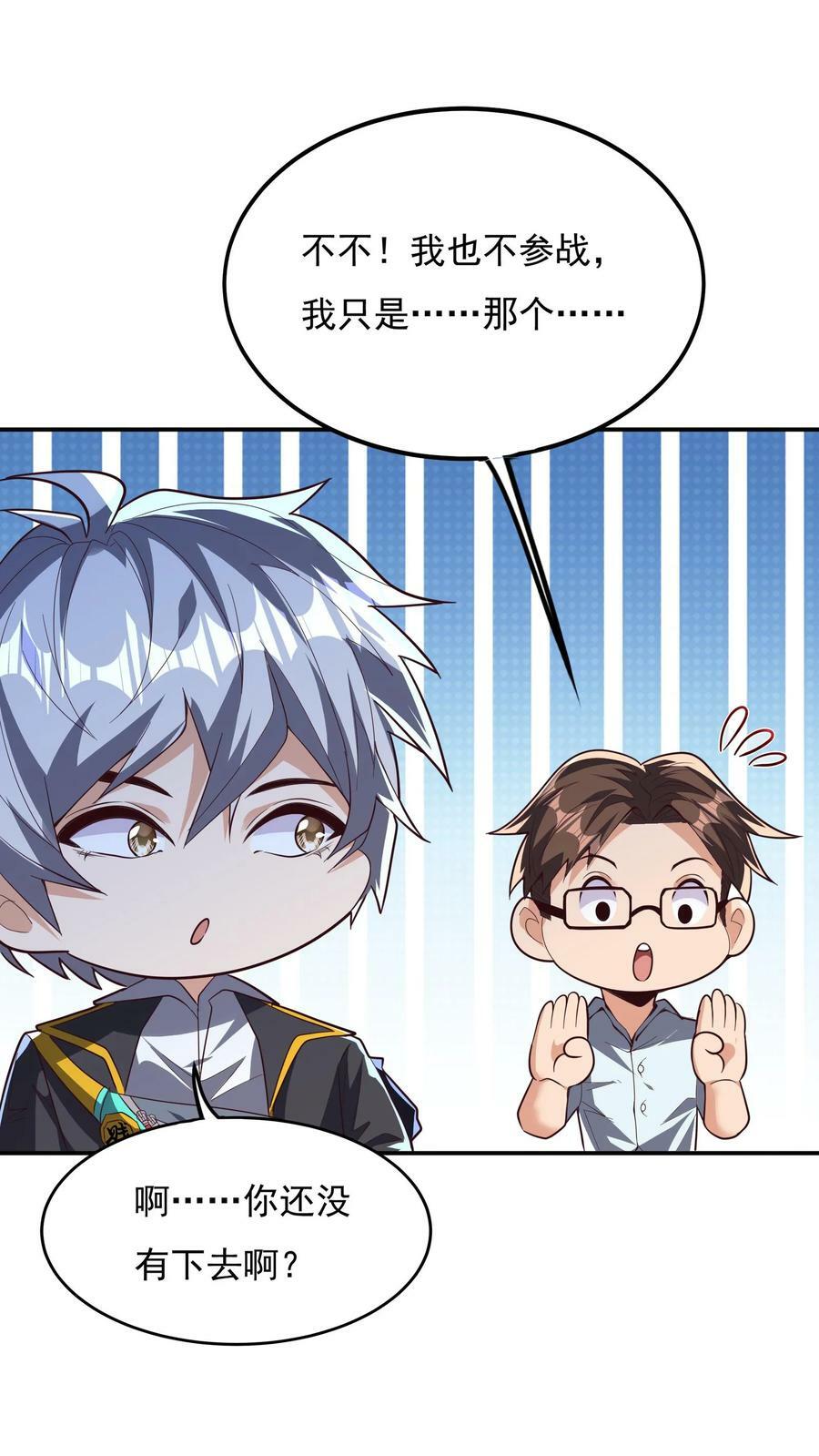 第157话 最后决战！（上）29