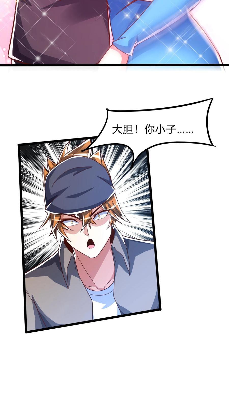 第269话 这酒店正经吗23