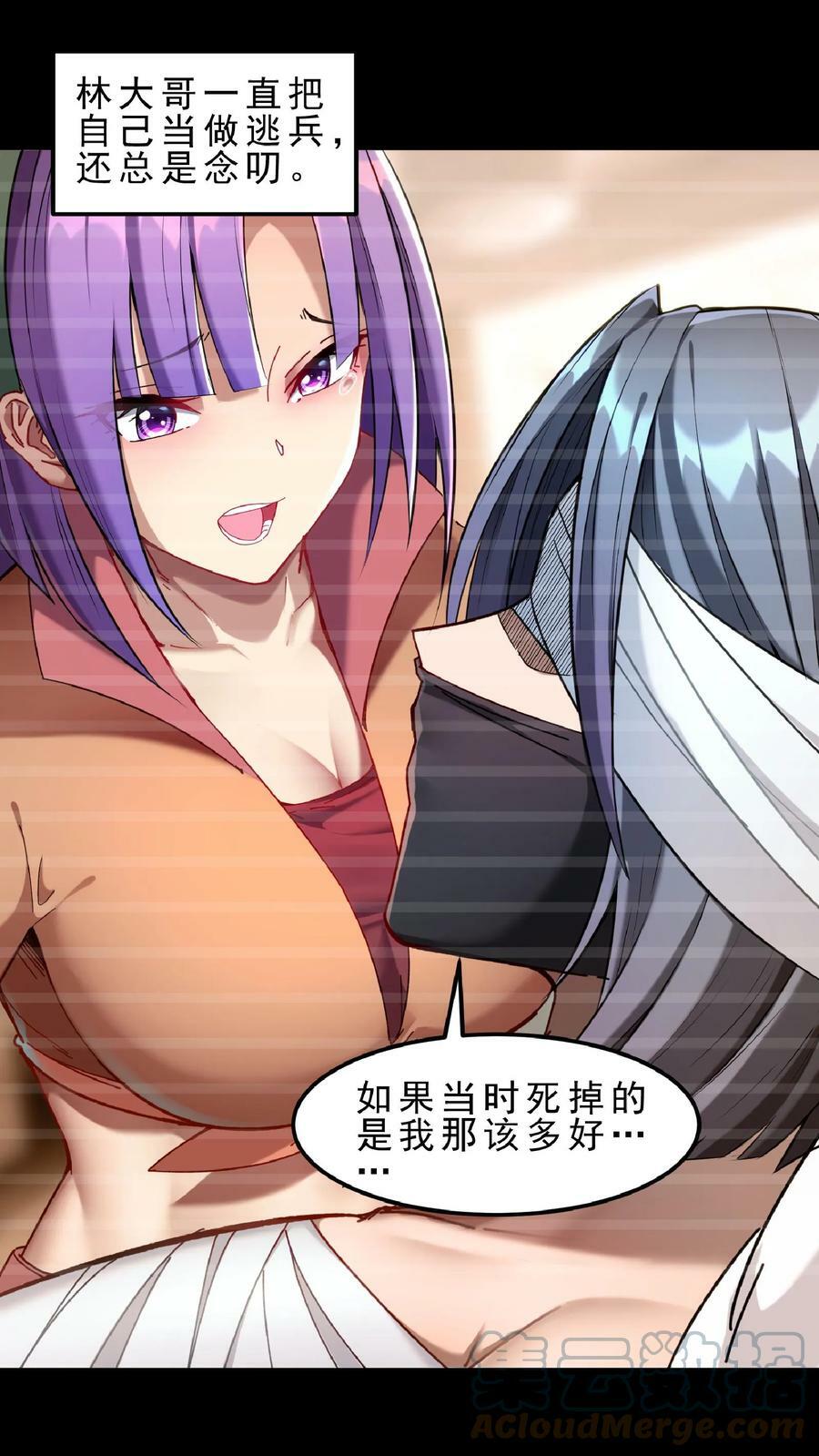 第75话 变态的恶魔系。26