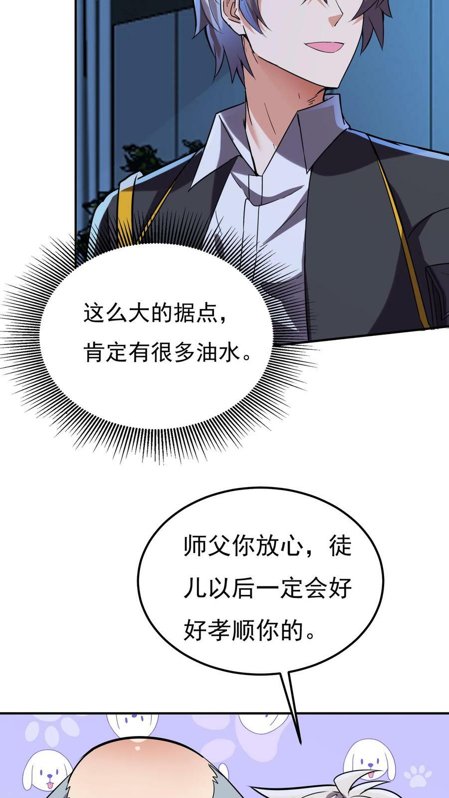第164话 内有洞天！5