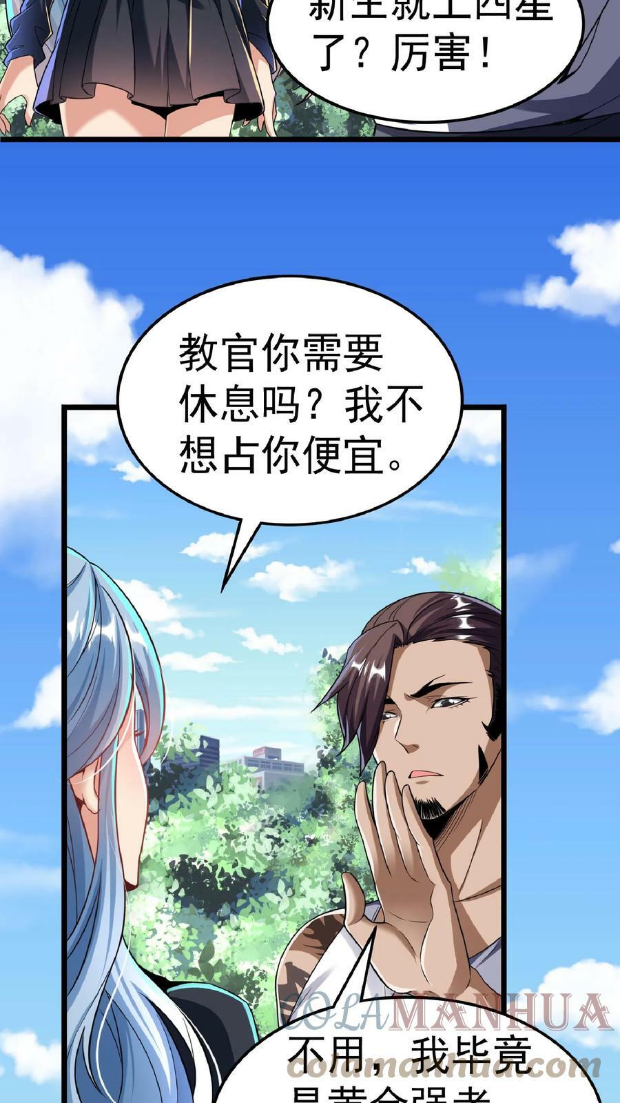 第52话 小小的身体，大大的能量。20