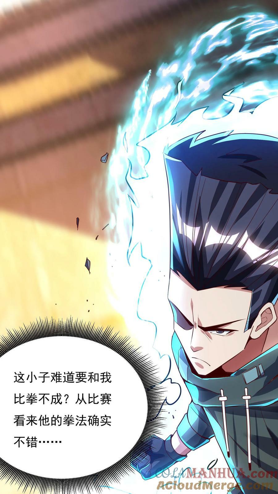 第147话 比赛继续。20