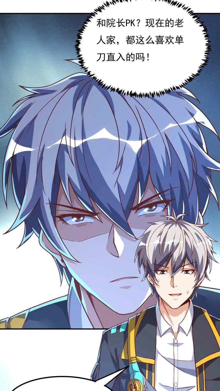 第90话 哆啦电兔！7