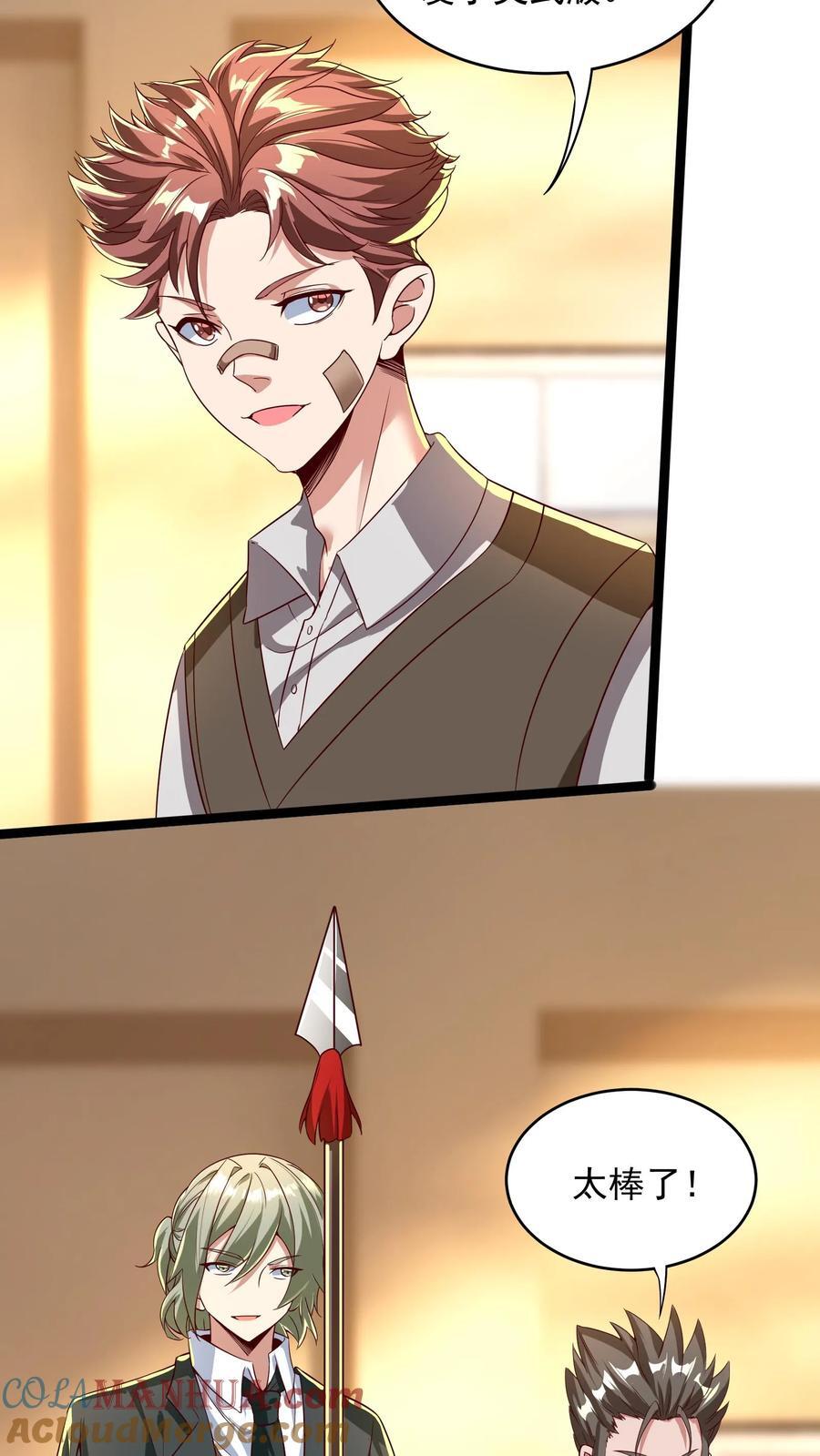 第261话 新年快乐！10