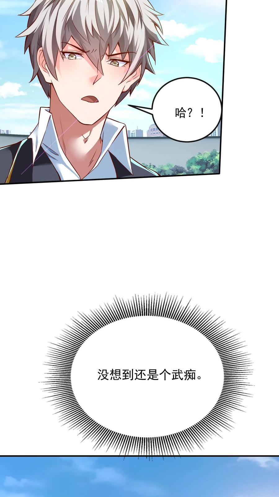 第200话 请收我为徒！37