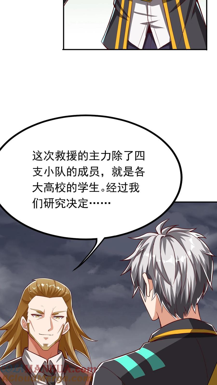 第233话 宿主脑细胞正大量死亡。16