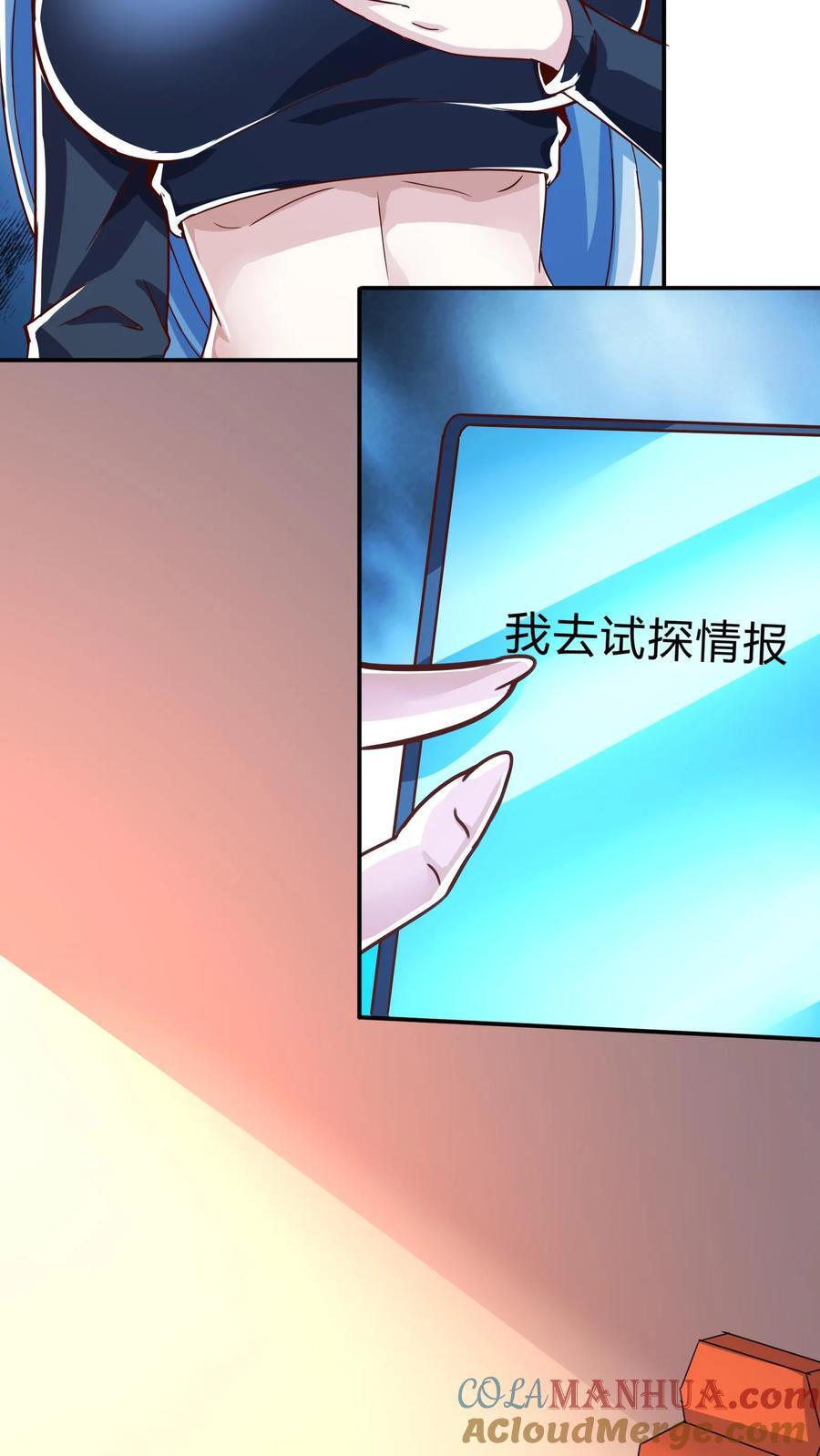 第269话 这酒店正经吗3
