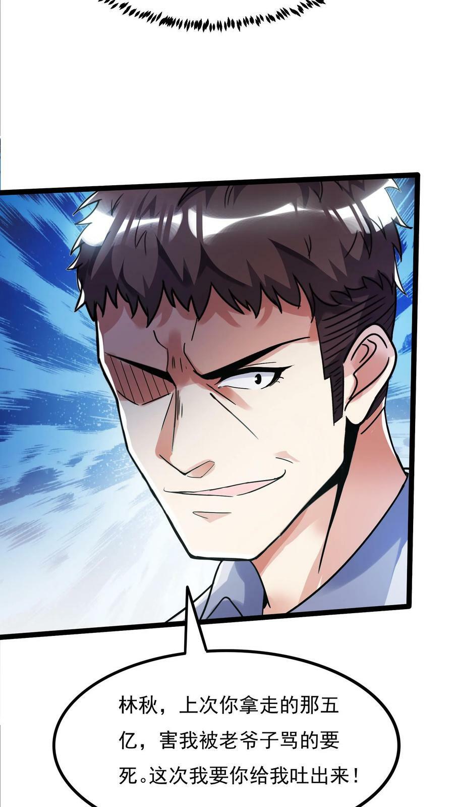 第115话 蓁蓁怎么来了？7