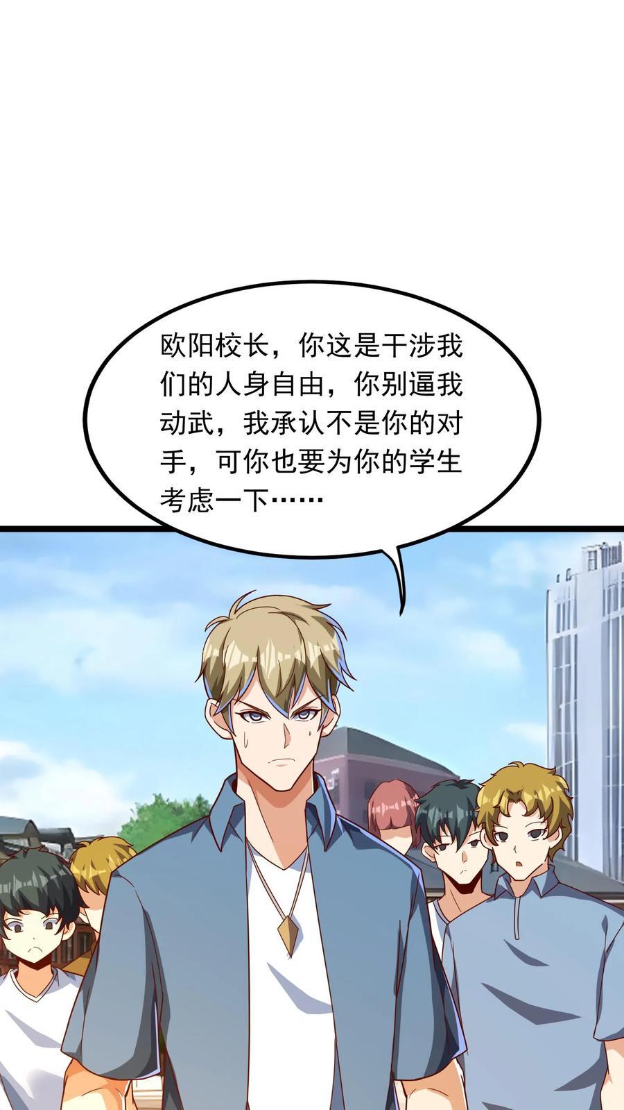 第205话 沈太冲来了。29