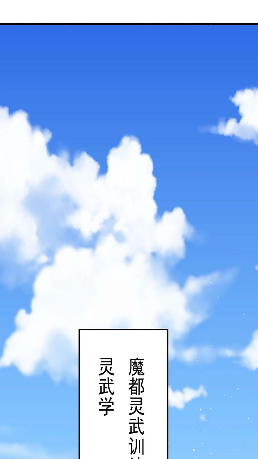 第106话 老师竟然让我1