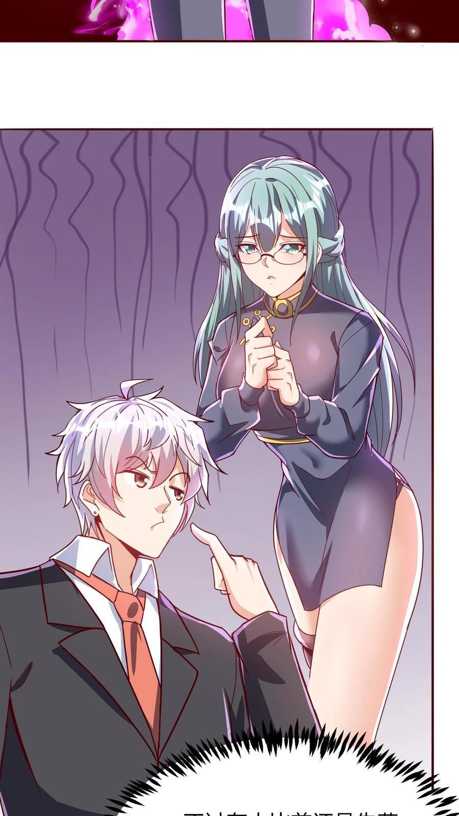 第267话 乌龙，我们被认错了！28