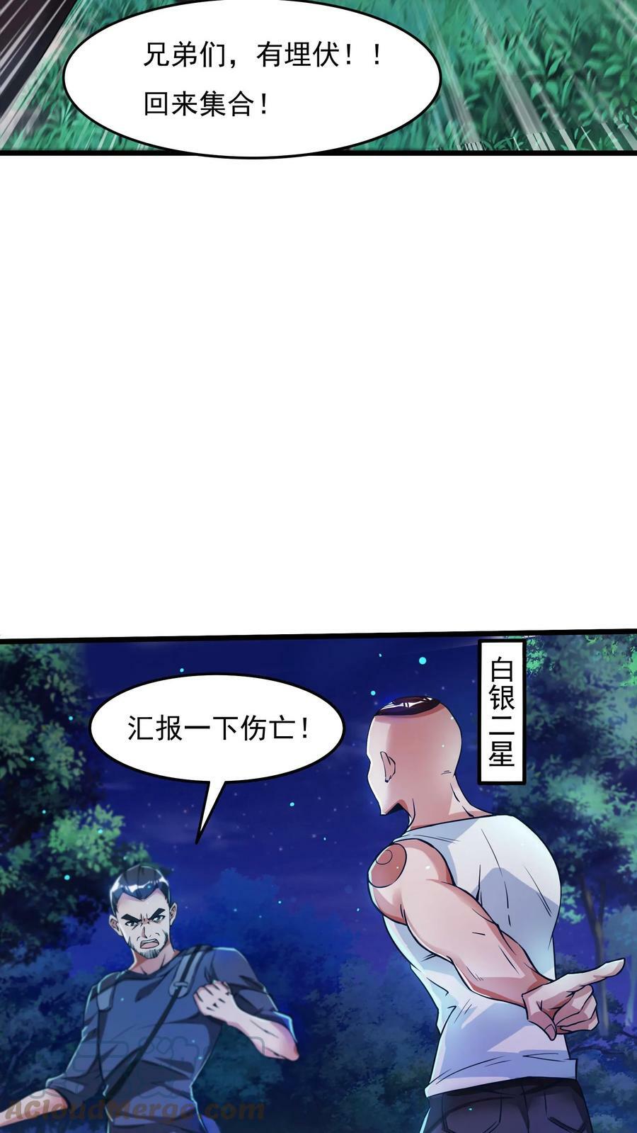 第28话 真正的地狱。8