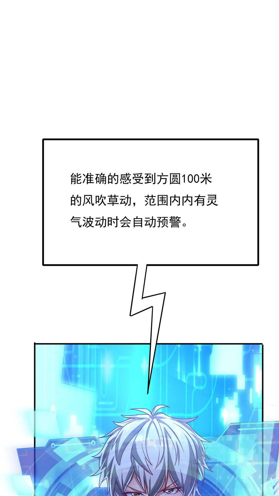 第151话 发现追踪者！9