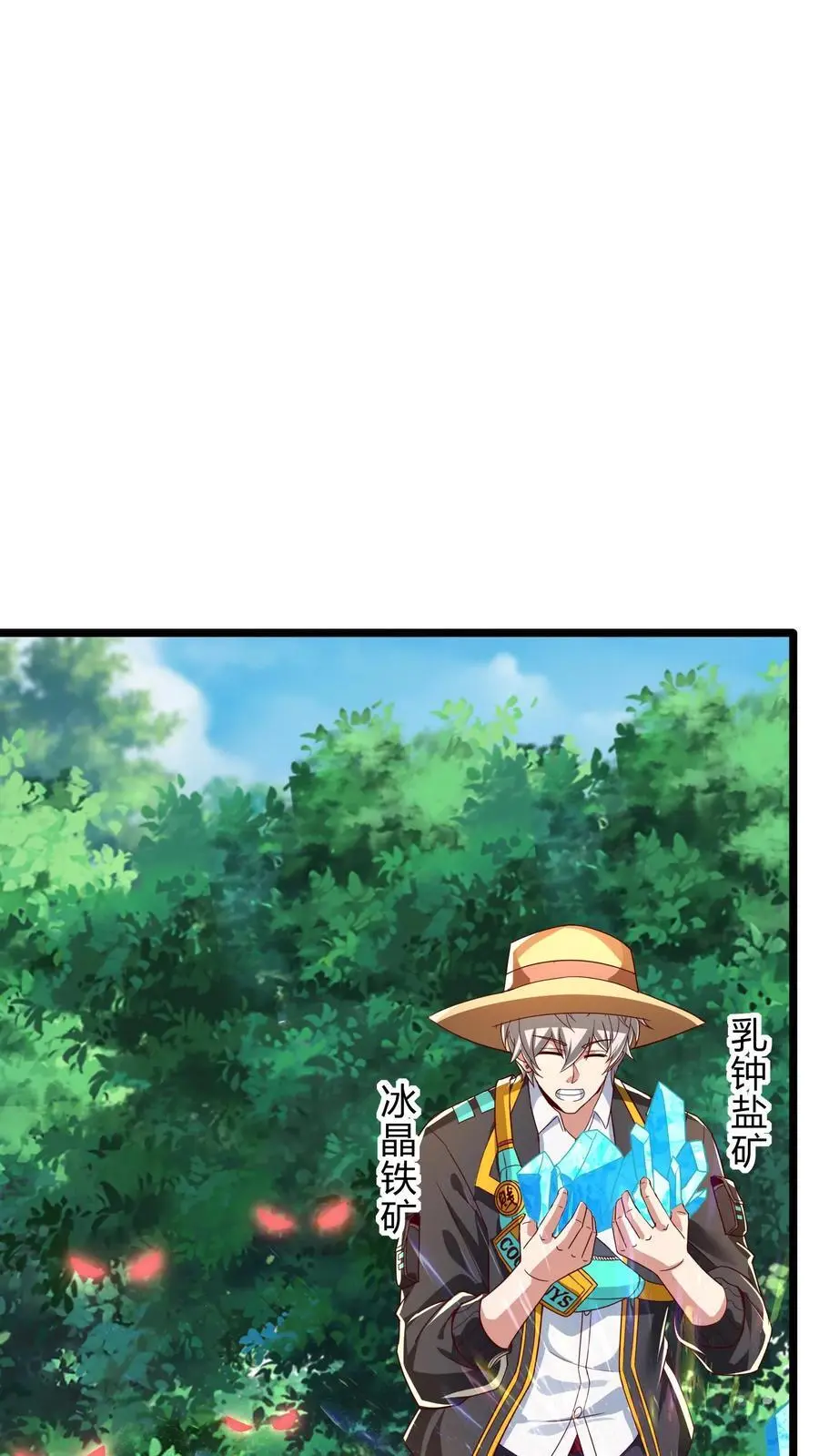 第276话 该死的林秋！22