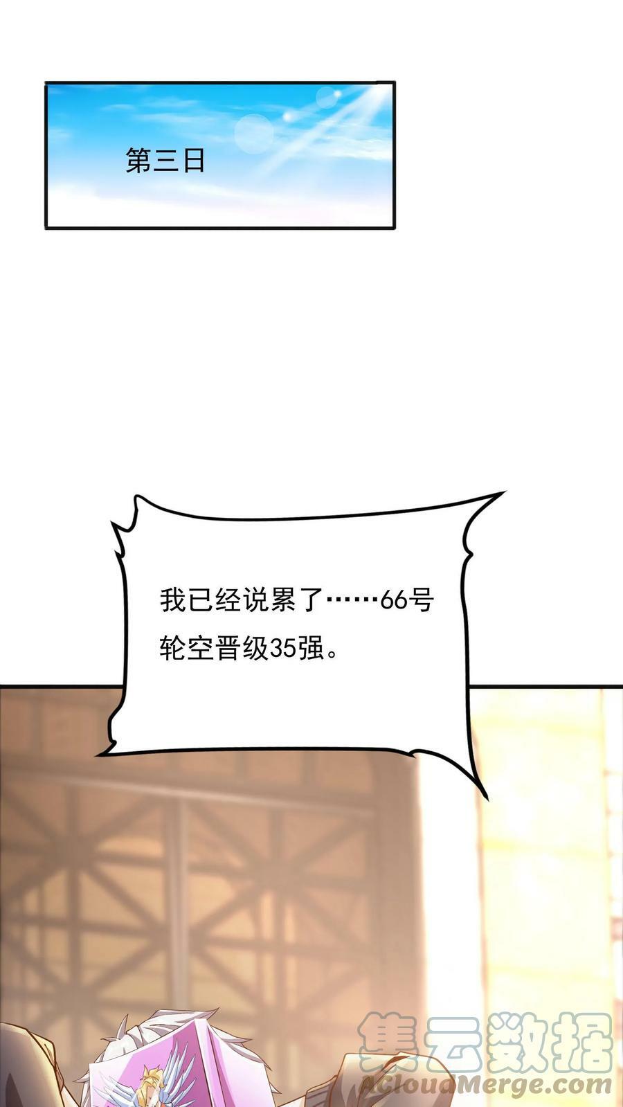 第10话 锦鲤竟是我自己？！26