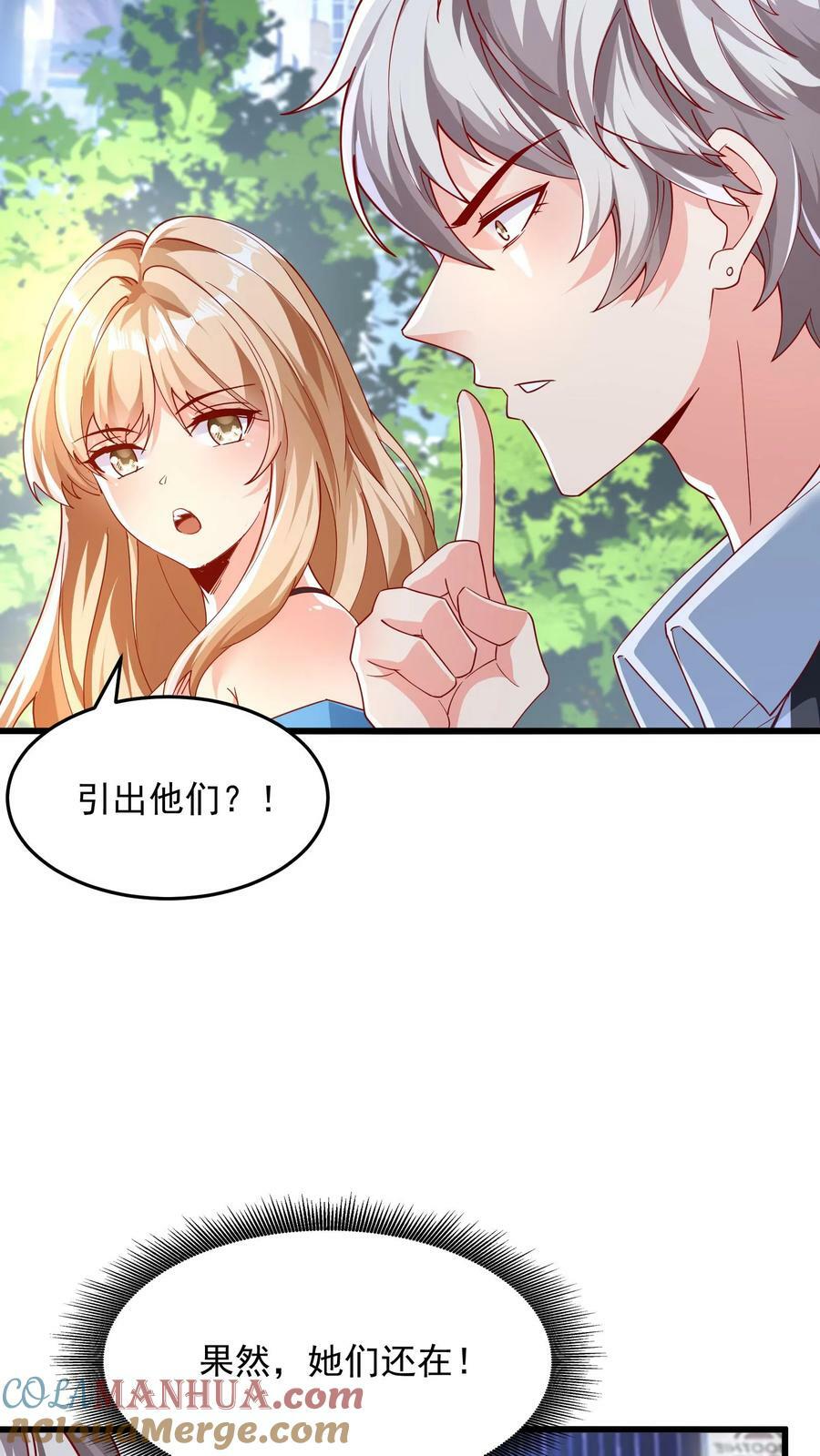 第151话 发现追踪者！24