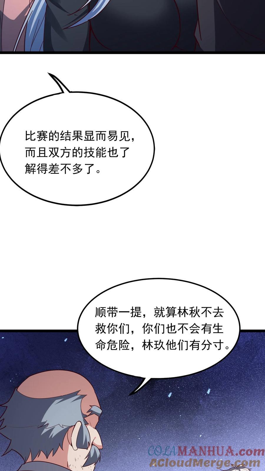 第250话 你快吗？32