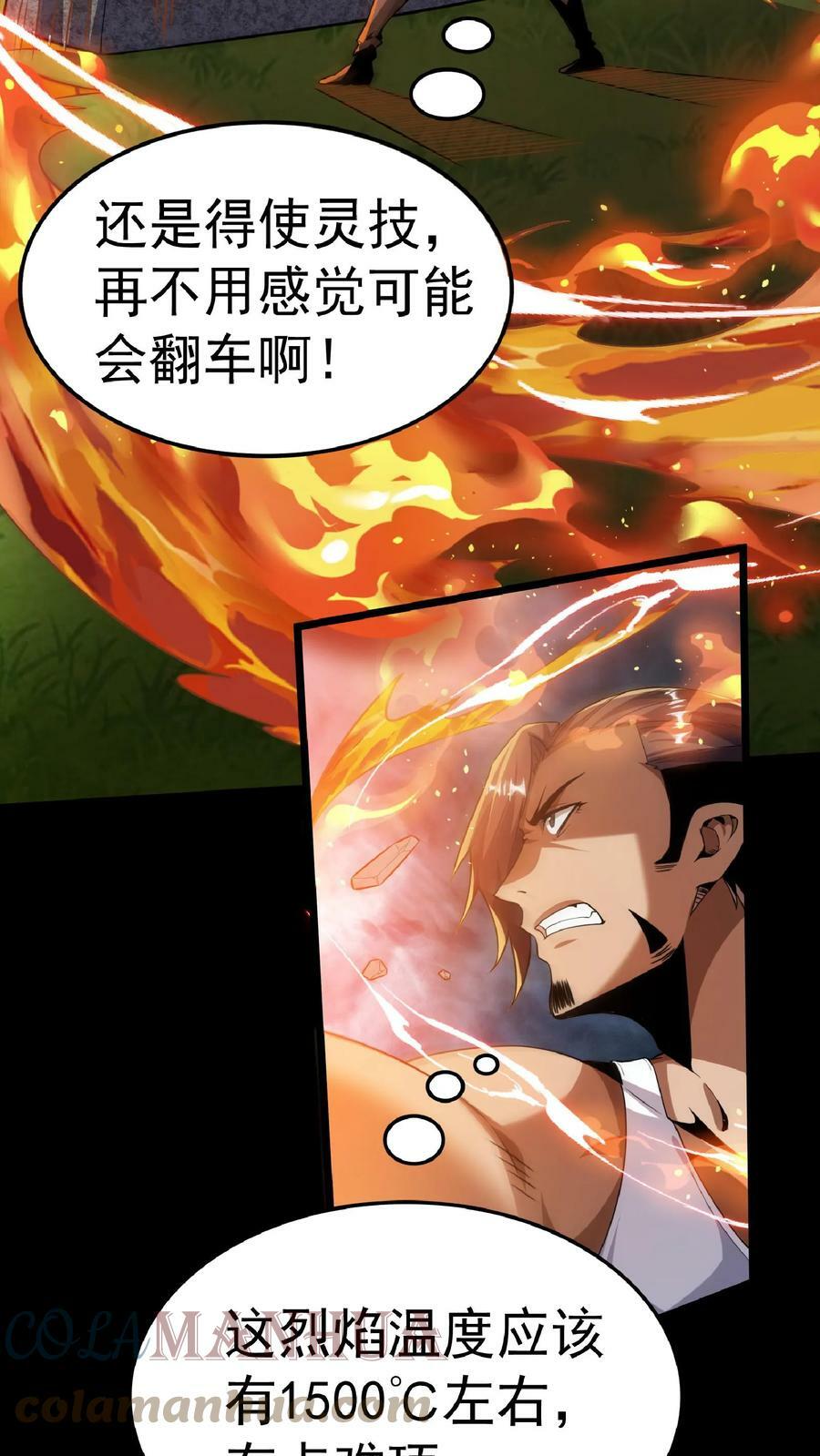 第52话 小小的身体，大大的能量。6