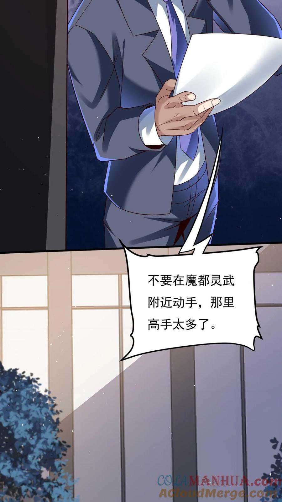 第113话 重色轻友。24