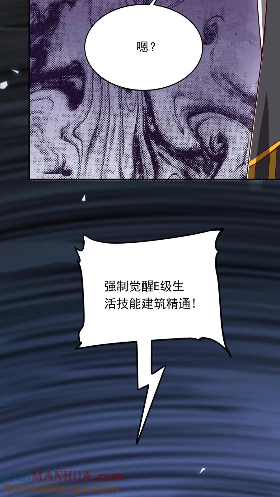 第233话 宿主脑细胞正大量死亡。32