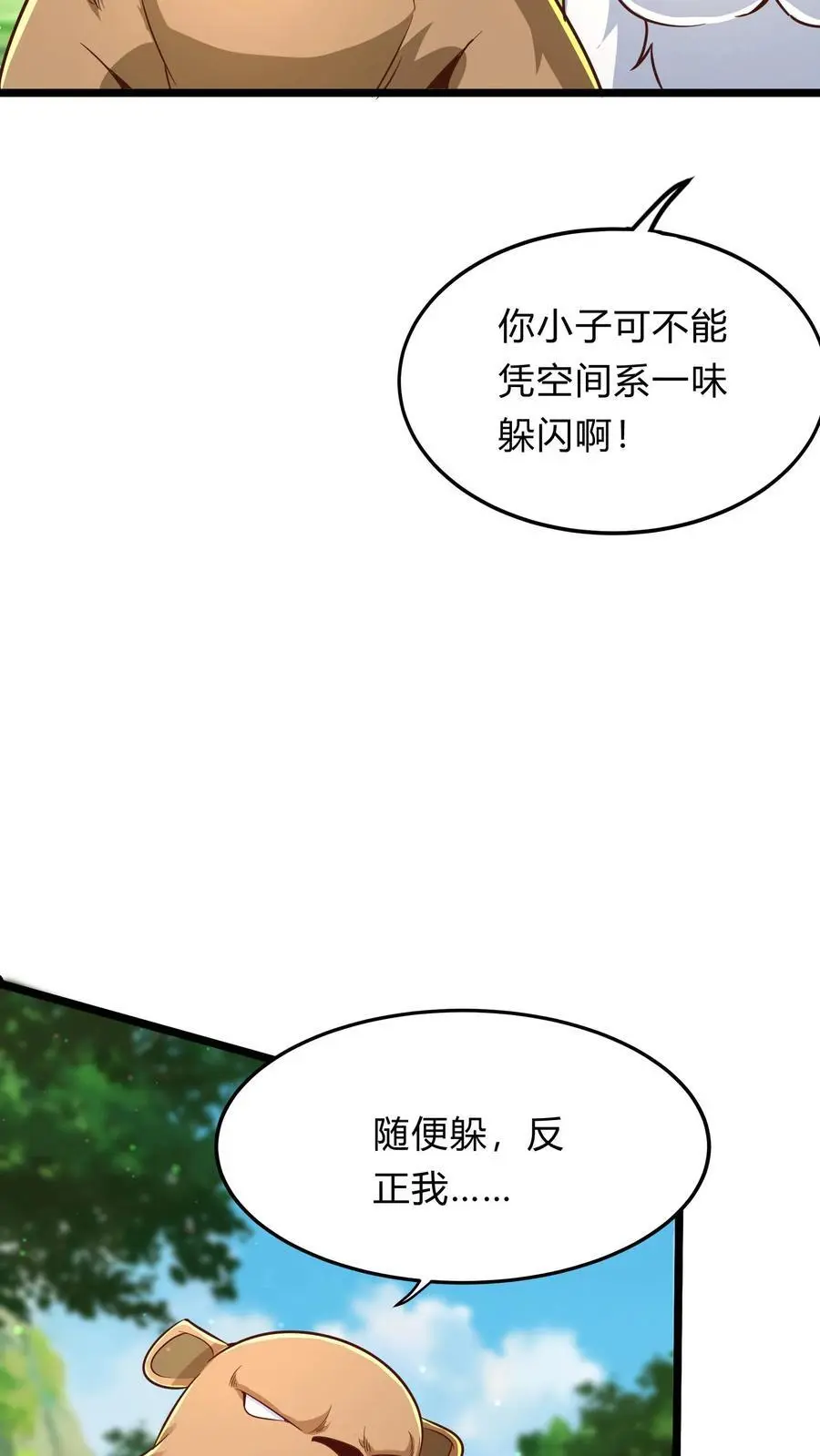 第286话 E国的喀秋莎43