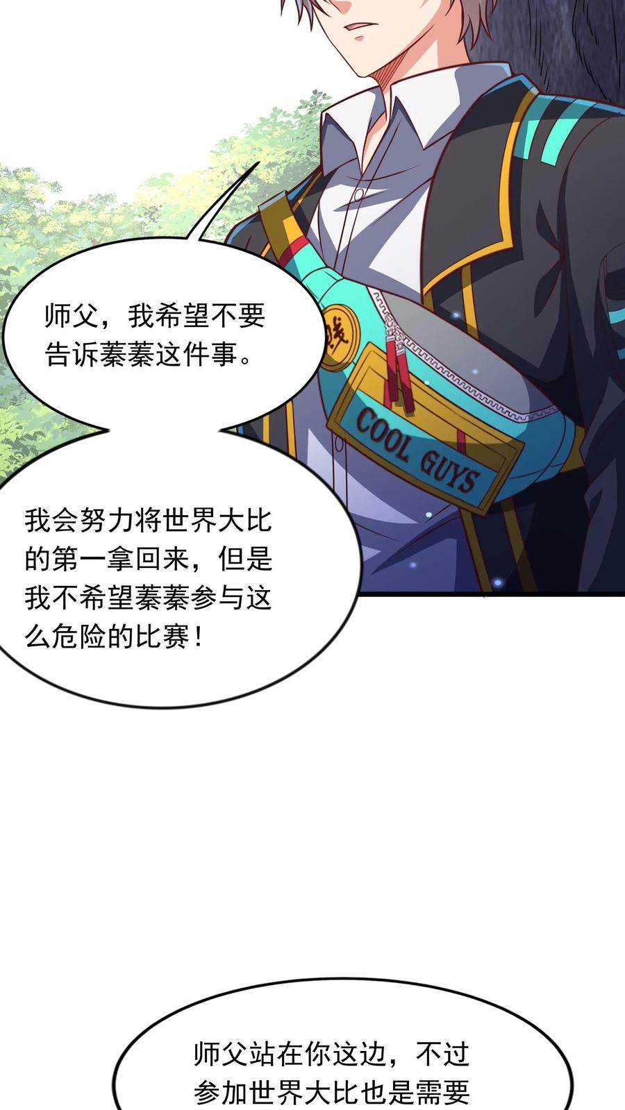 第190话 返校。29