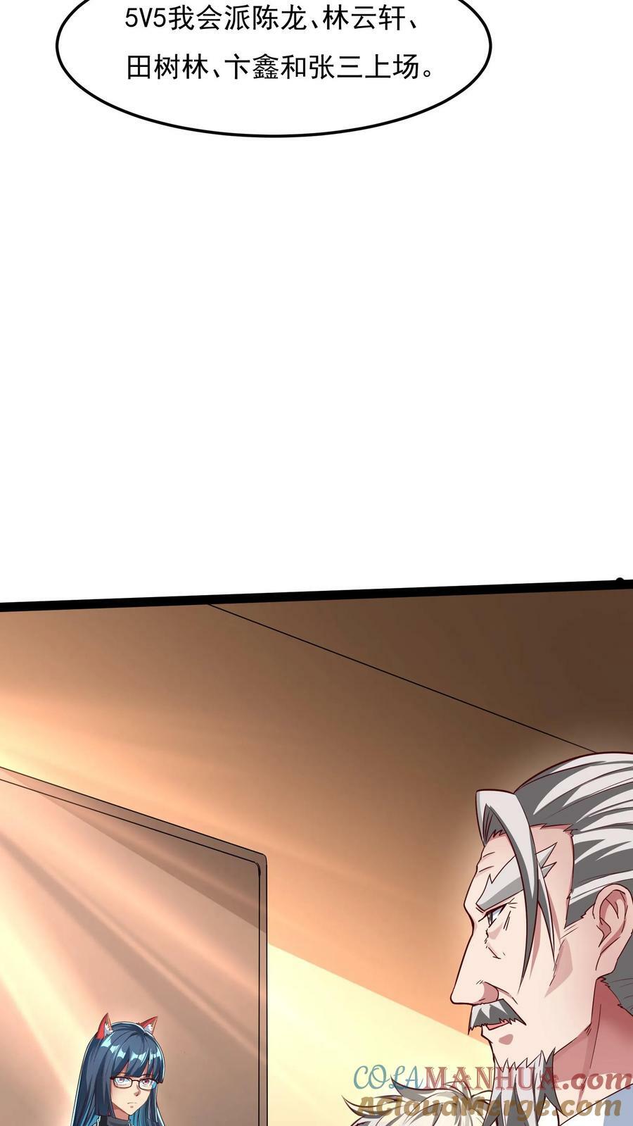 第123话 筹备灵武大赛。14