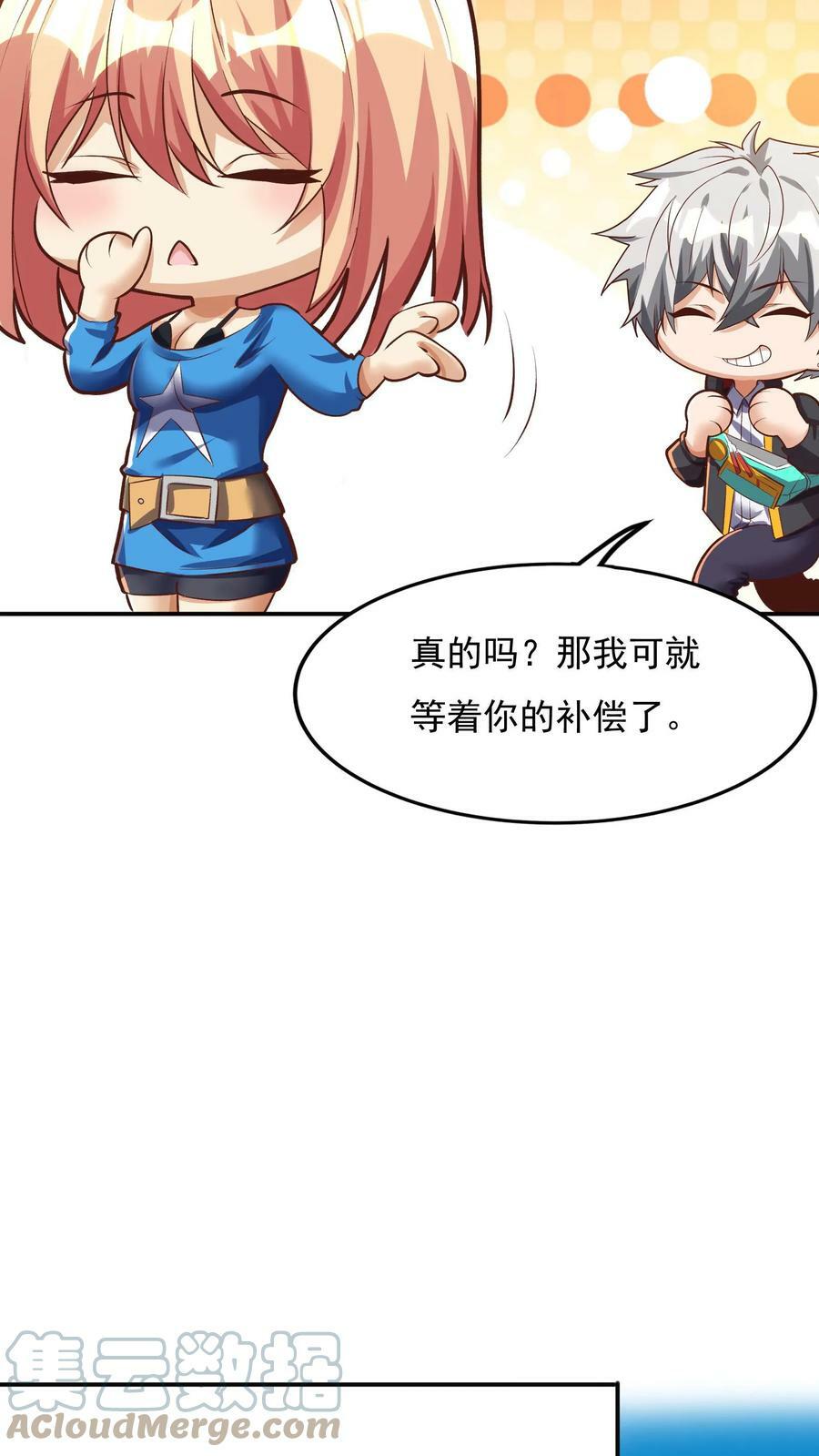 第81话 我当你媳妇怎么样？18